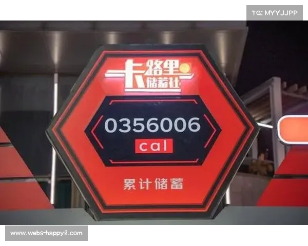 运动数据与消费权益打通，卡路里账户激励体系增强用户黏性